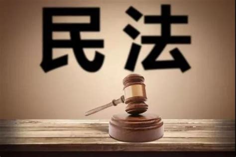 民法典司法解释发布，为民法典施行“清理跑道”__凤凰网