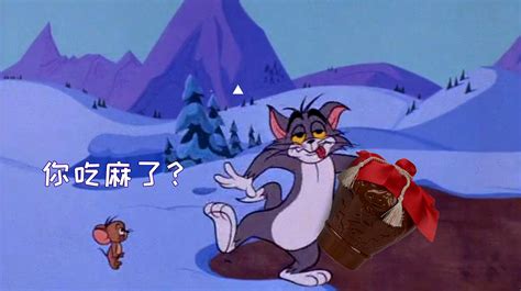 动画片猫和老鼠 搞笑配音 高有财配音 这个弟弟太淘气 _腾讯视频