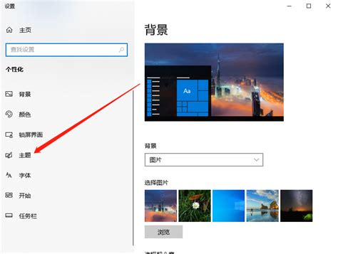 Windows10桌面美化——打造简洁高效美观桌面