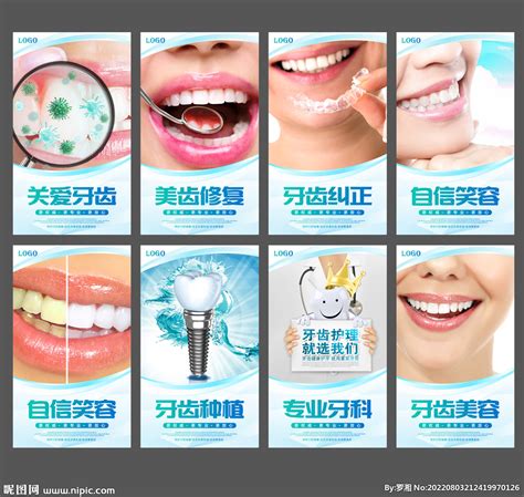 牙科诊所的标识设计模插画图片下载-正版图片402308592-摄图网