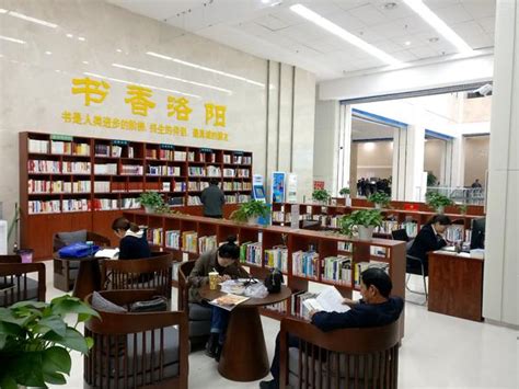 洛阳已经建成103座城市书房丨全名单-大河新闻