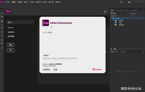 Dw软件|Adobe Dreamweaver 2021 Win中文破解版下载 - CG资源网