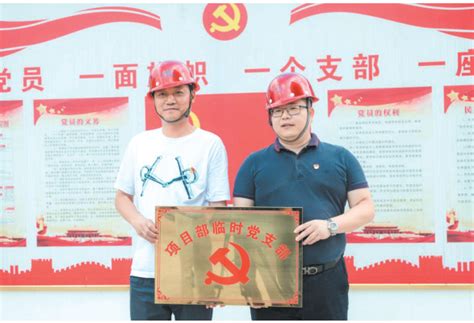 我县首个工程项目部 临时党支部成立__宁海新闻网正文