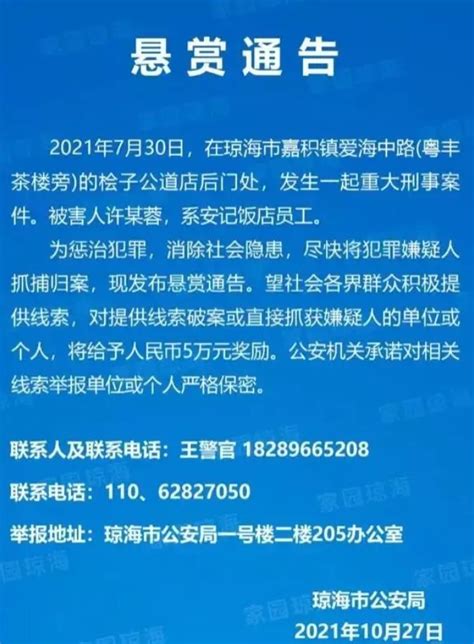 海南省拟任干部人选公告（2022年5月12日）丨海上夜闻·视听汇