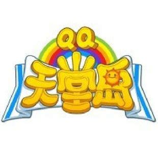 QQ天堂岛_360百科