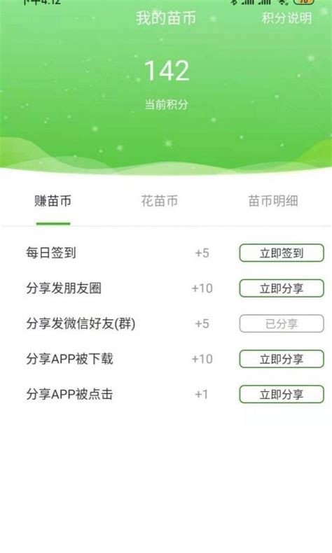 苗木网app下载-中国苗木网下载v1.2.7 安卓版-单机100网