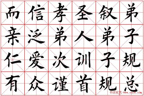 硬笔书法1-3级范例作品-新闻详情-中国艺术科技研究所社会艺术水平考级中心官网
