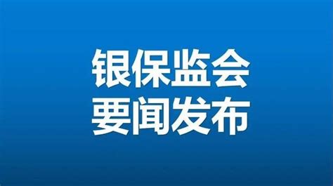 中国银保监会2022年度考试录用机关工作人员面试公告 - 知乎