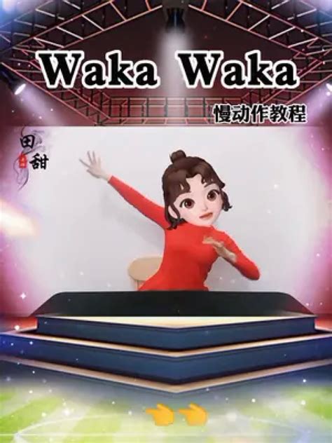 wakawaka原创#课桌舞#小学生舞蹈#课前律动#手势舞#幼儿音乐律动_腾讯视频