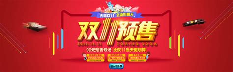双11来啦促销海报_素材中国sccnn.com