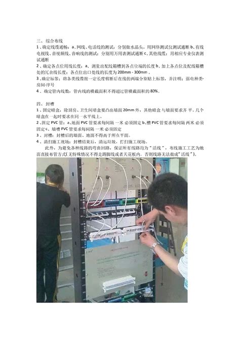 【拼多多】弱电综合布线工程项目案例-广州轩辕宏迈