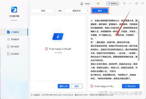 如何将PDF翻译成中文？这个翻译技巧你值得拥有 - 知乎