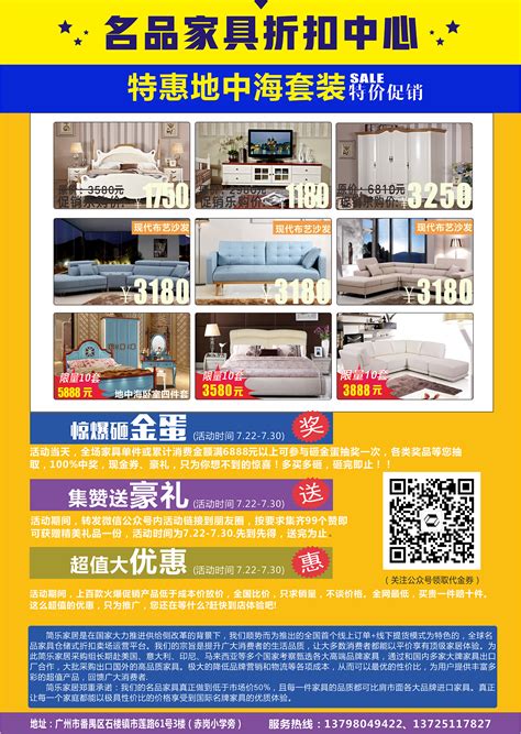 家具DM宣传单|平面|宣传品|yuzhukui - 原创作品 - 站酷 (ZCOOL)