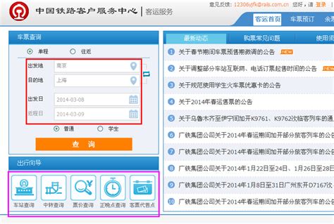 智行火车票app下载-智行火车票客户端9.6.5 官方最新版-精品下载