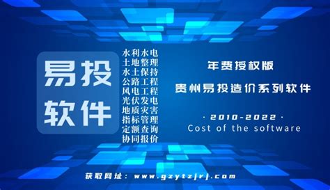 贵州易投软件升级内容2022-01 - 易投软件/贵州易投工程科技有限公司