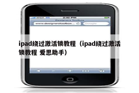 ipad如何设置应用锁，苹果平板ipad 可以添加应用锁 - 63生活网