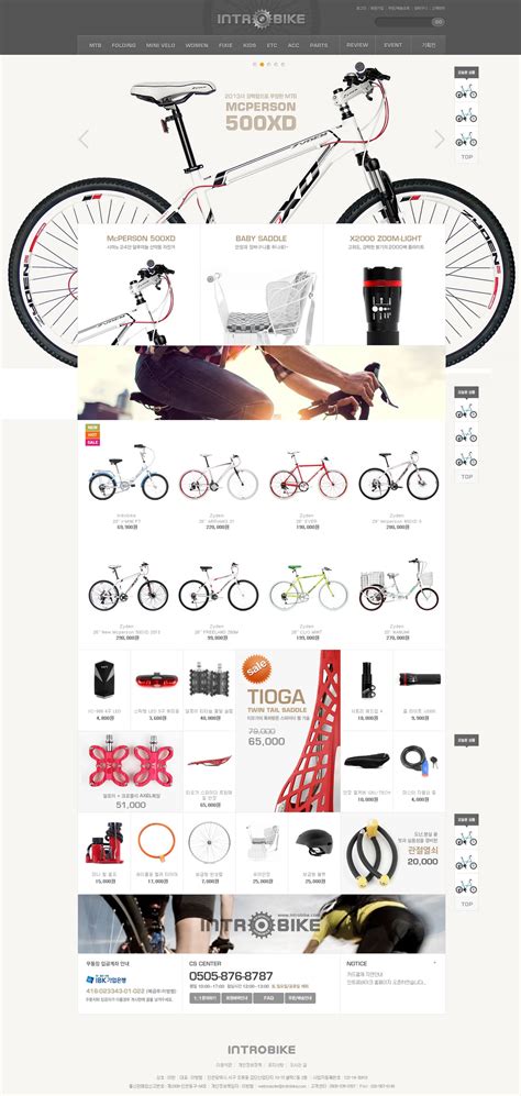 自行车商城网站首页界面欣赏-UI世界