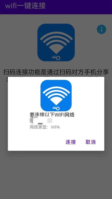 wifi一键连接下载-免费wifi一键连接v1.6 安卓版 - 极光下载站