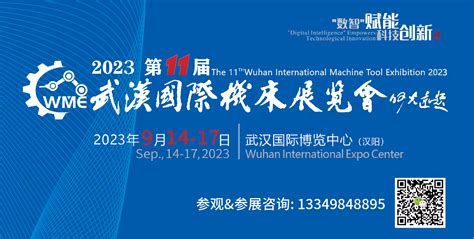 武汉国际博览中心2023年3-4月份展会排期 |2023年1月13日-世展网