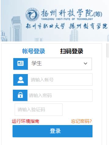 扬州市职业大学教务网络管理系统登录https://jwgl.yzpc.edu.cn/home.aspx - 学参网
