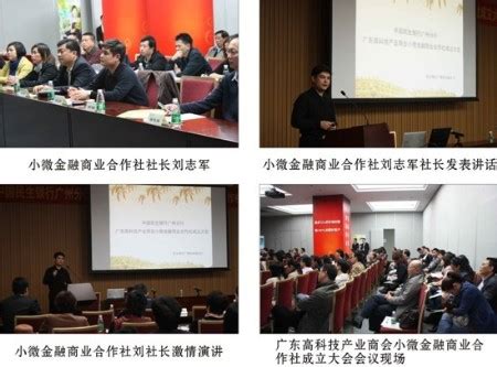 盛融在线：刘志军荣任小微金融商业合作社社长_旅游频道_凤凰网