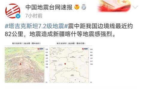上海今天M0.8级地震与塔吉克斯坦地震7.2级地震无关 - 周到上海