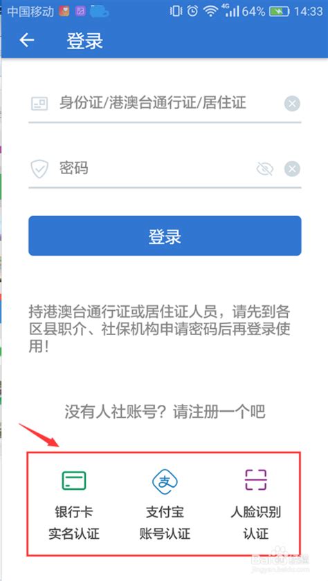 上海人社为什么一直登不上 查询上海人社初始密码方法_历趣