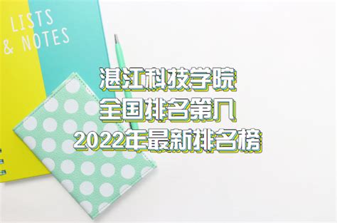 2022湛江高中录取分数线排名(2023参考)- 本地宝