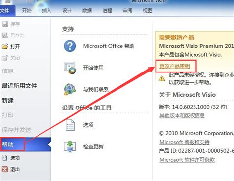 【visio软件下载】Microsoft Visio v2019 简体中文版-开心电玩