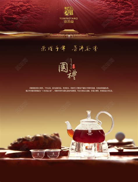 绿色古朴茶叶普洱茶茶文化写实御青普洱茶叶宣传单海报设计图片下载 - 觅知网