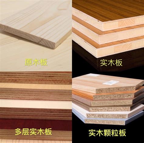 板材种类,木板材种类,板材的种类和图片(第14页)_大山谷图库