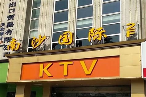 颜值爆表！常熟最高档的KTV会所-南沙国际KTV会所消费价格点评