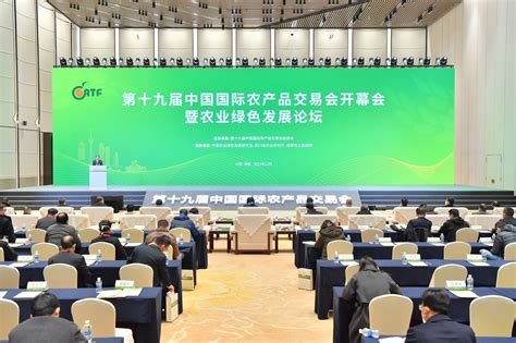 第十九届中国国际农产品交易会开幕 8万余种农产品亮相_四川在线