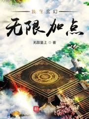 请推荐和异界龙逍遥类似的小说内容的书籍。 - 起点中文网