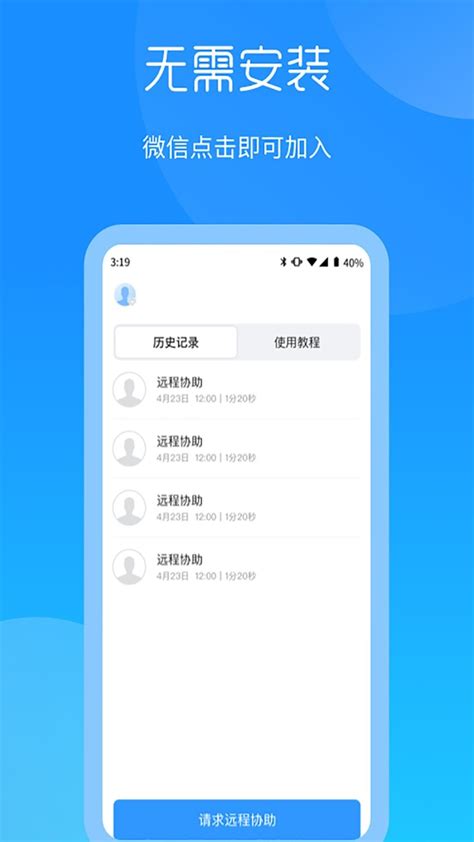 手机远程协助软件哪个好 手机怎么远程协助-AnyDesk中文网站