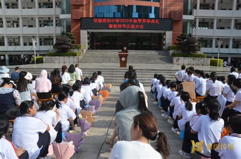 朝阳区各学校举行2019—2020学年度第一学期开学典礼