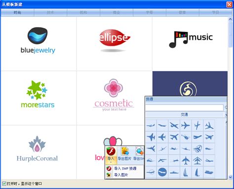 logo设计软件下载-硕思logo设计师专业版官方下载-华军软件园