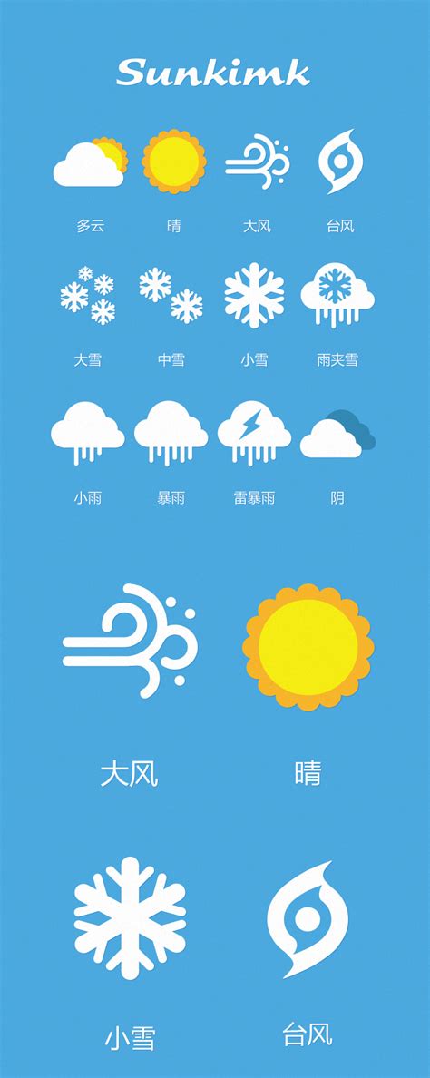可爱清新天气气象符号图标套图素材图片免费下载-千库网