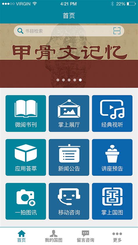 修改后的图书馆app|UI|APP界面|alientam - 原创作品 - 站酷 (ZCOOL)