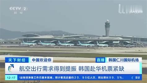 韩国飞中国多航班爆满甚至超售，国际“疫情回流”防控需加强_凤凰网