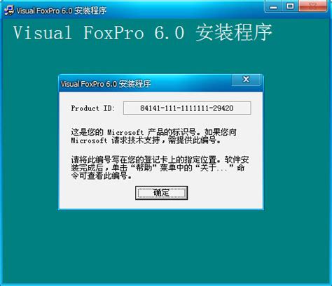 vfp（Visual FoxPro）下载-vfp（Visual FoxPro）官方版下载[数据库]-pc下载网