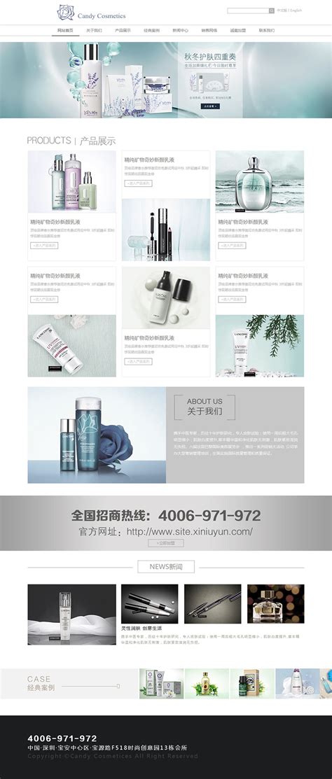 化妆品展示性网站|网页|企业官网|yiyi_Mr2 - 原创作品 - 站酷 (ZCOOL)