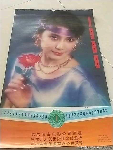 1988年女明星挂历---刘晓庆_挂历/台历_钱币旧货超市【7788收藏__收藏热线】