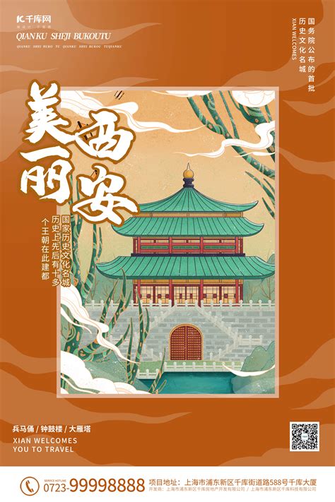 城市杭州蓝色简约海报海报模板下载-千库网