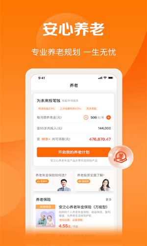 平安e企赢网上自助服务下载-中国平安e企赢app(平安好福利)下载7.26.0 安卓版-绿色资源网