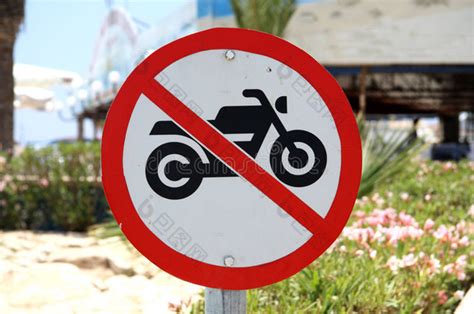 禁止摩托车自行车电动车设计图__广告设计_广告设计_设计图库_昵图网nipic.com