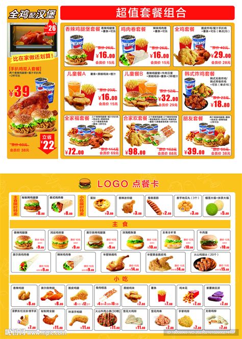 国潮美食汉堡炸鸡工装背景墙图片设计图__广告设计_广告设计_设计图库_昵图网nipic.com