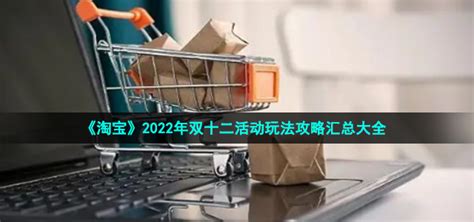 淘宝2020双11版下载-淘宝2020双11版最新app下载v10.12.20-燕鹿手游网