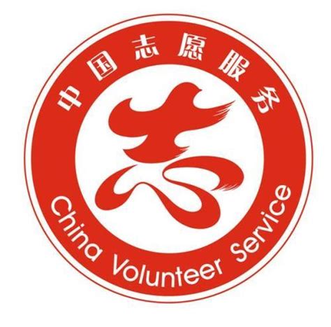 指南 | 注册i志愿系统及申办志愿者证攻略_步骤
