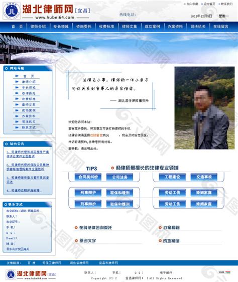中国律师网-新闻内容